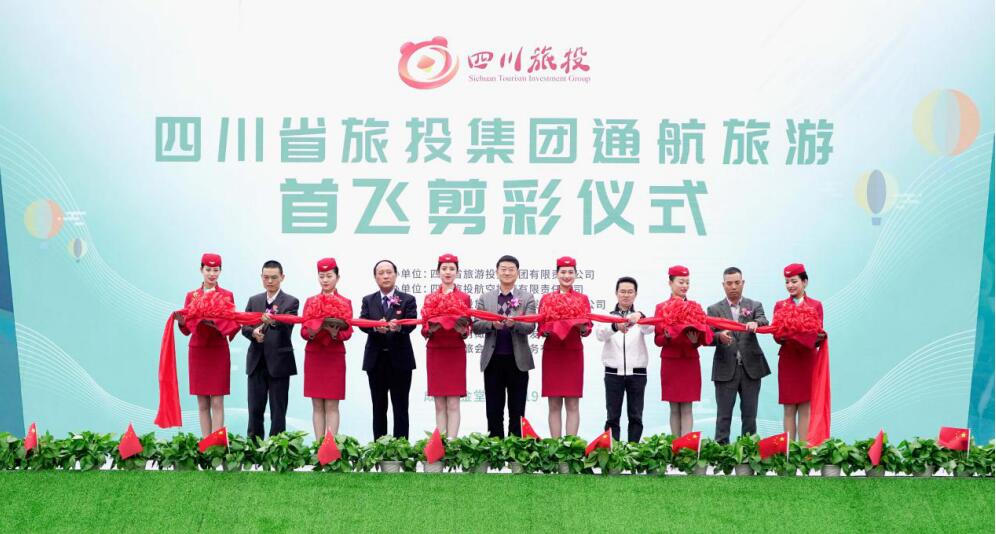 20191114173716653 省亿万先生mr官方网站集团举办通航旅游热气球首飞仪式暨成都第三届油橄榄节