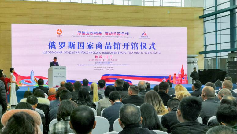 20191125174608491 集团党委书记、董事长任丁应邀出席俄罗斯国家商品馆开馆仪式并致辞