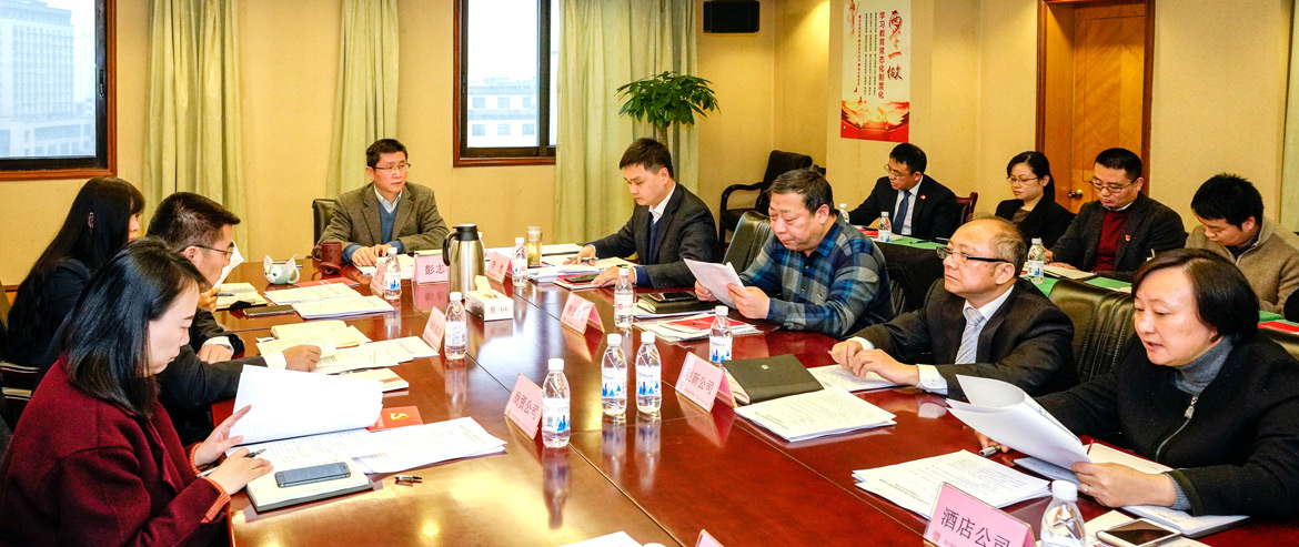 2019218114019847 亿万先生mr官方网站集团召开2019年纪检监察及审计工作座谈会