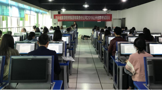 20194181723325907 集团启动2019年公开招聘活动