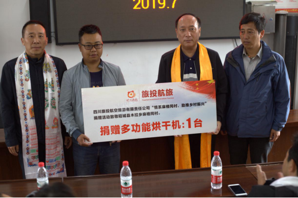 20197241846536033 践行初心使命 助推乡村振兴