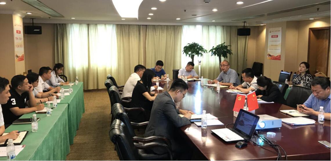 2019871445227439 集团党委召开半年党建工作会议