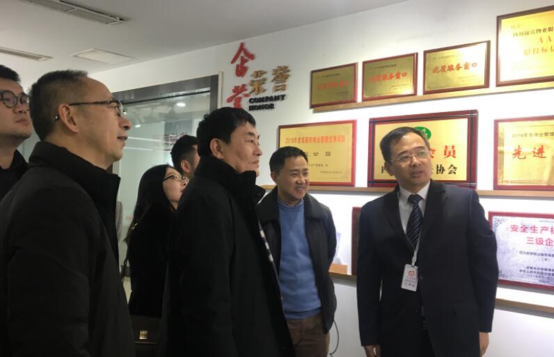 2020121411439708 集团领导沈钧率队赴锦宾物业公司调研指导
