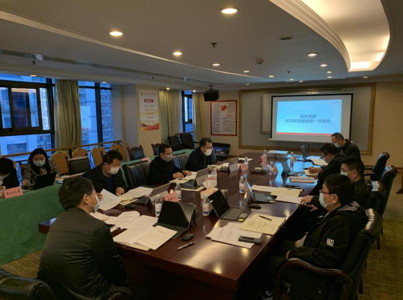 20203161636524329 亿万先生mr官方网站集团召开2020年安委会第一次会议