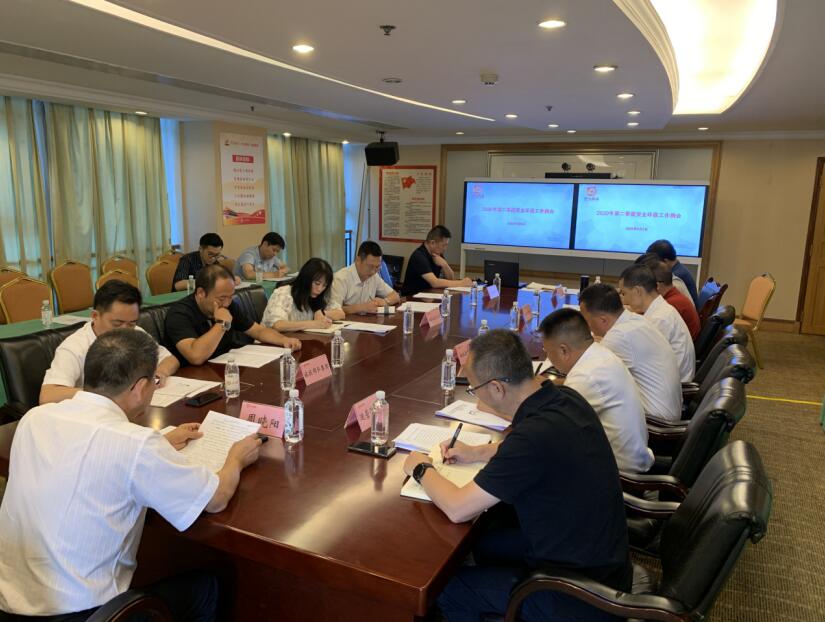 20208121210357677 亿万先生mr官方网站集团召开2020年第二季度安全环保工作例会