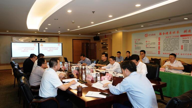 2020831555171171 亿万先生mr官方网站集团党委理论学习中心组召开学习省委十一届七次全会精神专题学习研讨会