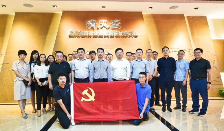 2020923166418047 亿万先生mr官方网站集团开展廉洁教育警示活动