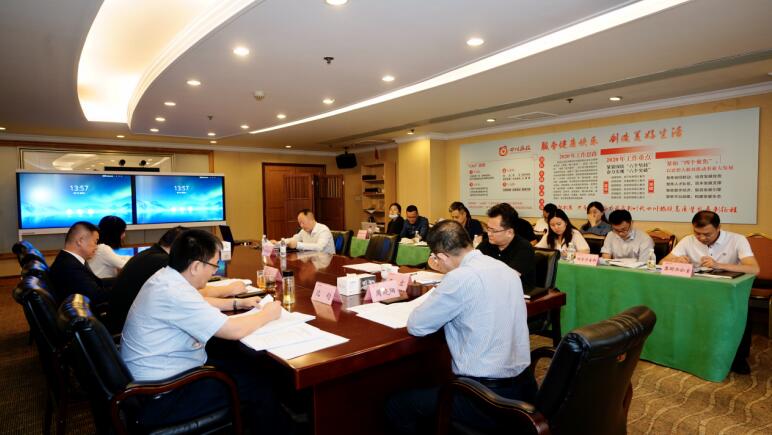 亿万先生mr官方网站集团召开2020年生产经营工作推进会
