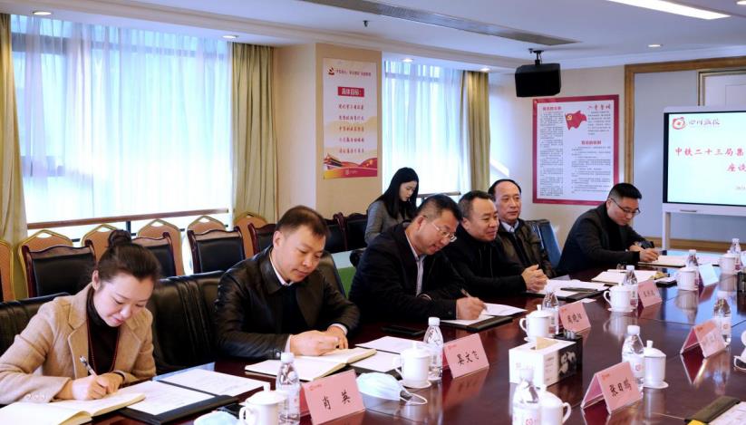 20211182227367218 集团周晓阳总经理会见中铁二十三局总经理肖红武一行