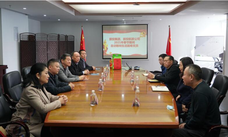 2021311752101629 亿万先生mr官方网站集团领导班子开展春节走访慰问活动