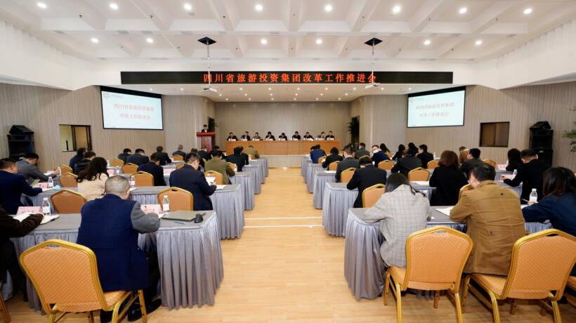 20213291736133799 亿万先生mr官方网站集团召开改革工作推进会