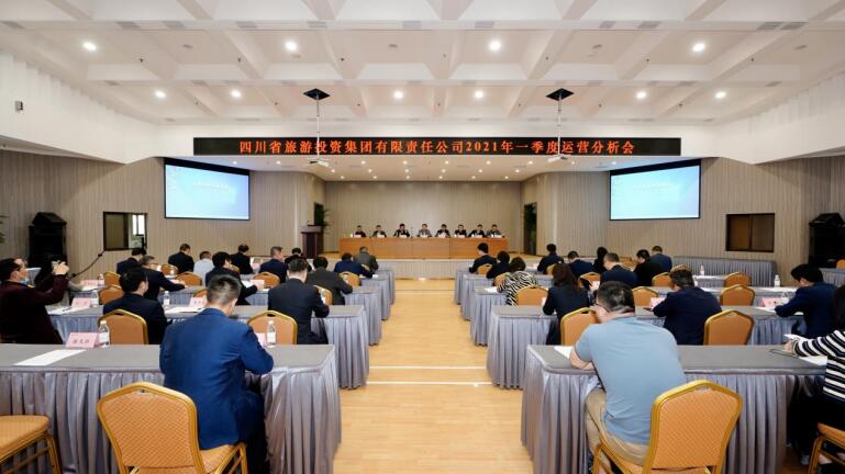 20214301154408820 亿万先生mr官方网站集团召开2021年度一季度运营分析会
