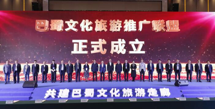 20214301159574214 亿万先生mr官方网站集团加入“巴蜀文旅推广联盟” 共谱川渝新华章