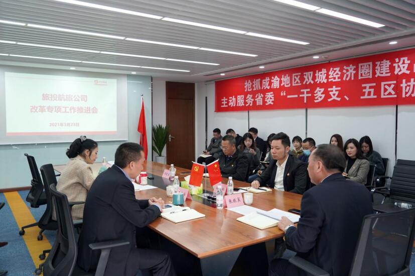 2021461154265570 亿万先生mr官方网站集团各子公司积极推进“改革三年行动”