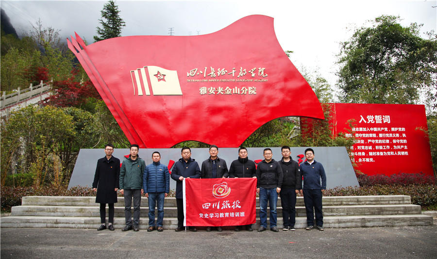 202146187572144 亿万先生mr官方网站集团领导班子赴宝兴县开展党史学习教育