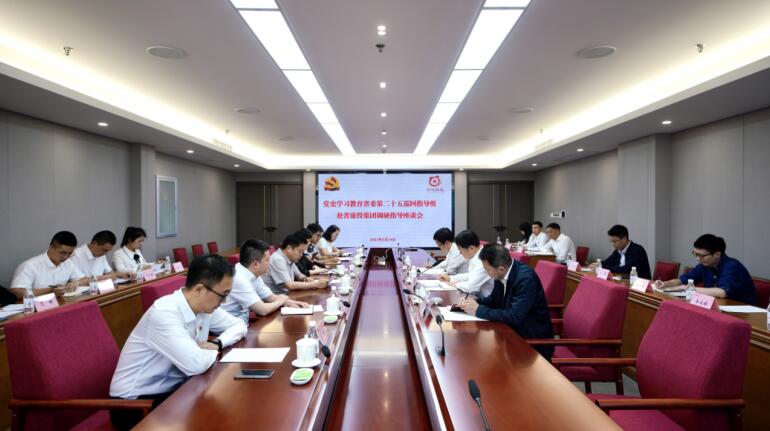 20215251831546958 党史学习教育省委第二十五巡回指导组 到省亿万先生mr官方网站集团开展巡回指导工作