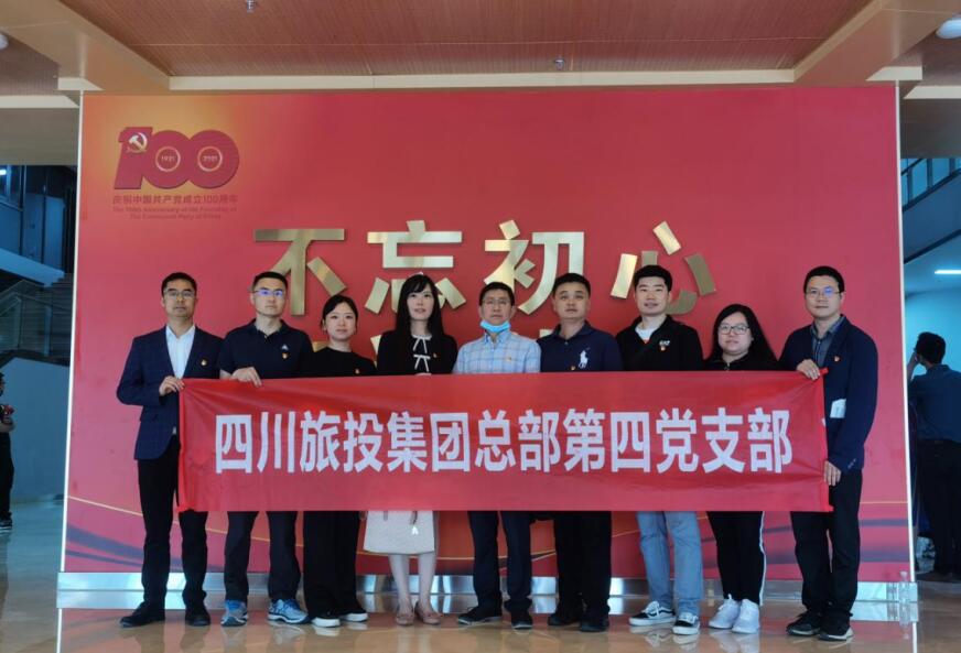 202161224513555 集团总部第四党支部开展党史学习教育主题党日活动