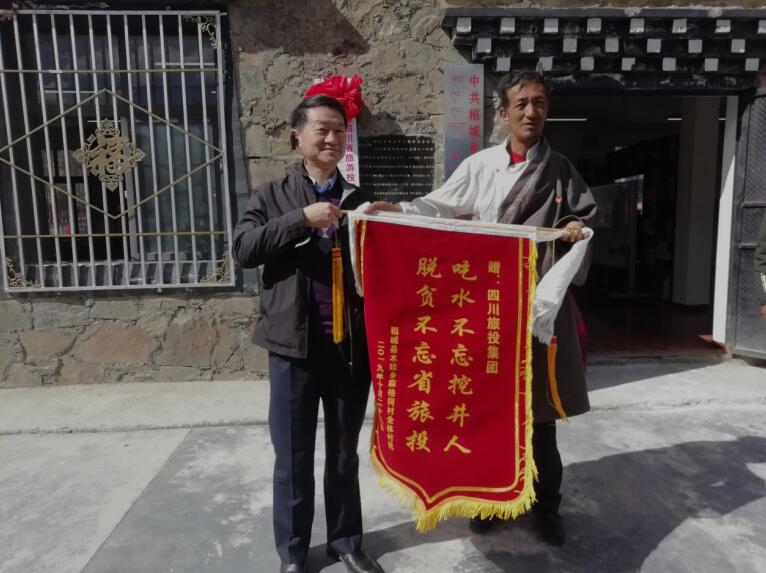20216221154223243 四川亿万先生mr官方网站集团连续三年在全省定点扶贫考核中获综合评价“好”等次