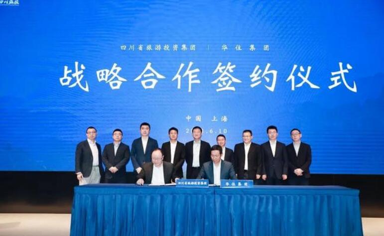 2021622121371550 亿万先生mr官方网站集团“引战”入川 携手“华住”拓展酒旅大市场