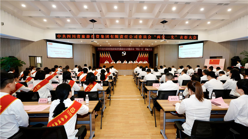 202171187323631 亿万先生mr官方网站集团党委召开“两优一先”表彰大会