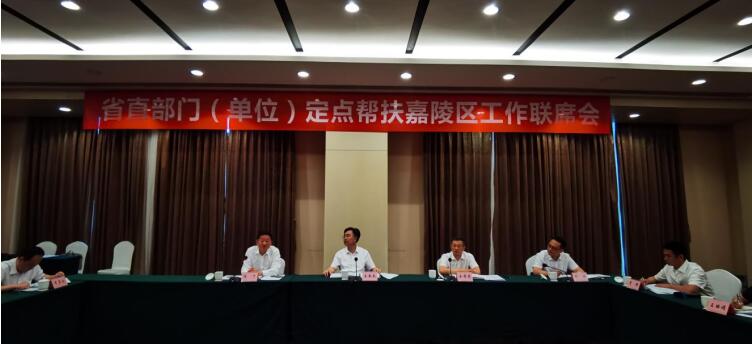 20217191047465692 亿万先生mr官方网站集团参加定点帮扶南充市嘉陵区工作联席会