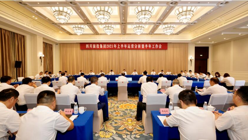 2021726951338068 亿万先生mr官方网站集团召开2021年上半年运营分析暨半年工作会议