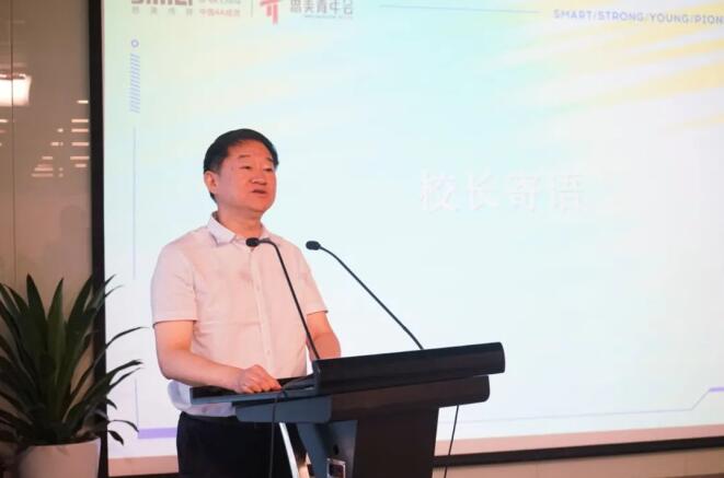 2021811318538658 亿万先生mr官方网站集团党委书记、董事长任丁出席第八届思美青年会开班仪式