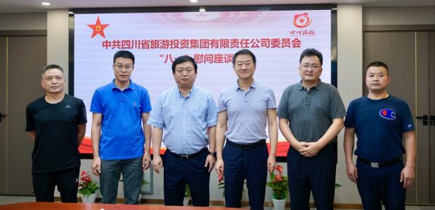 2021811326234531 亿万先生mr官方网站集团党委召开“八一”慰问座谈会