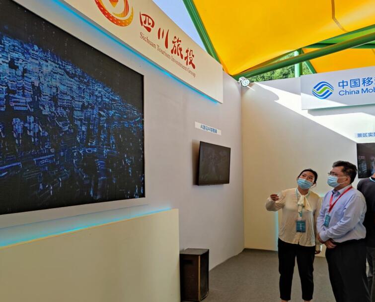 202189182139112 亿万先生mr官方网站信产亮相四川省旅游景区发展大会旅游新科技展览