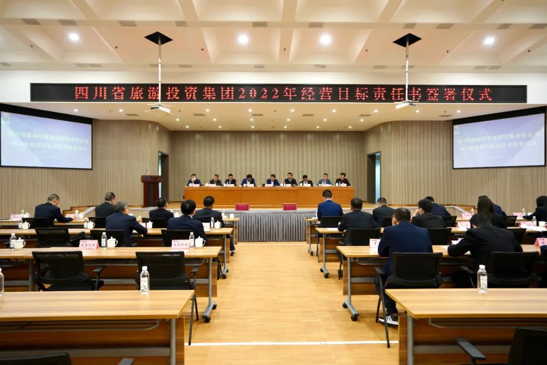 亿万先生mr官方网站要闻 | 集团举行2022年度经营目标责任书签署仪式