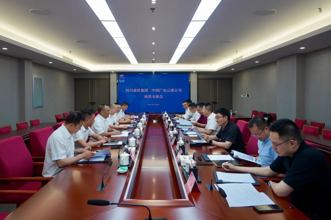 cc3efc74-90e5-492d-87f1-8ffb862b76c3 集团与中国广电云南公司举行座谈交流会