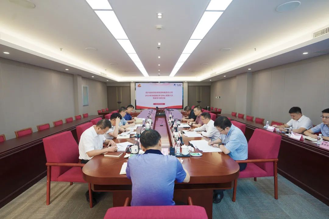 39967c3d-5a06-4b90-9361-7b5f7d99f6b6 学习重结合 研讨促发展——亿万先生mr官方网站集团召开党委理论学习中心组专题学习研讨会