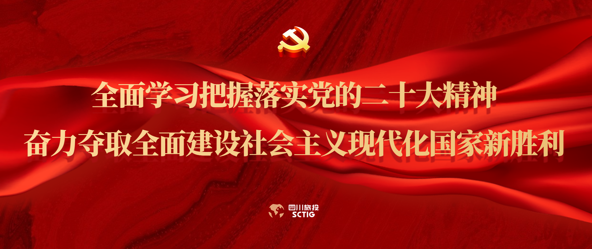 95d8baf3-afa6-4f10-8bfc-544c3a33fc86 全面学习把握落实党的二十大精神