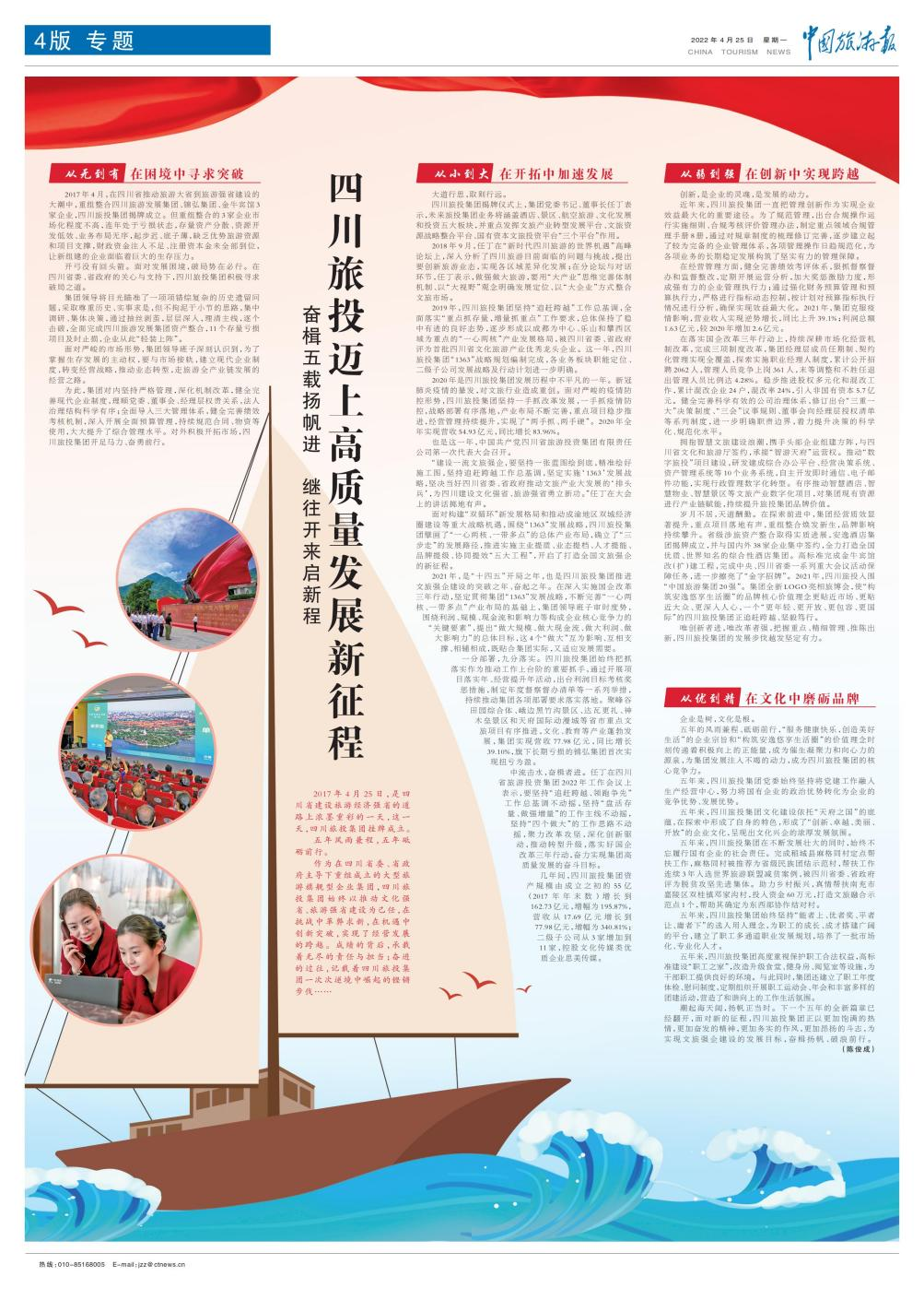 亿万先生mr官方网站集团成立五周年媒体刊载汇总