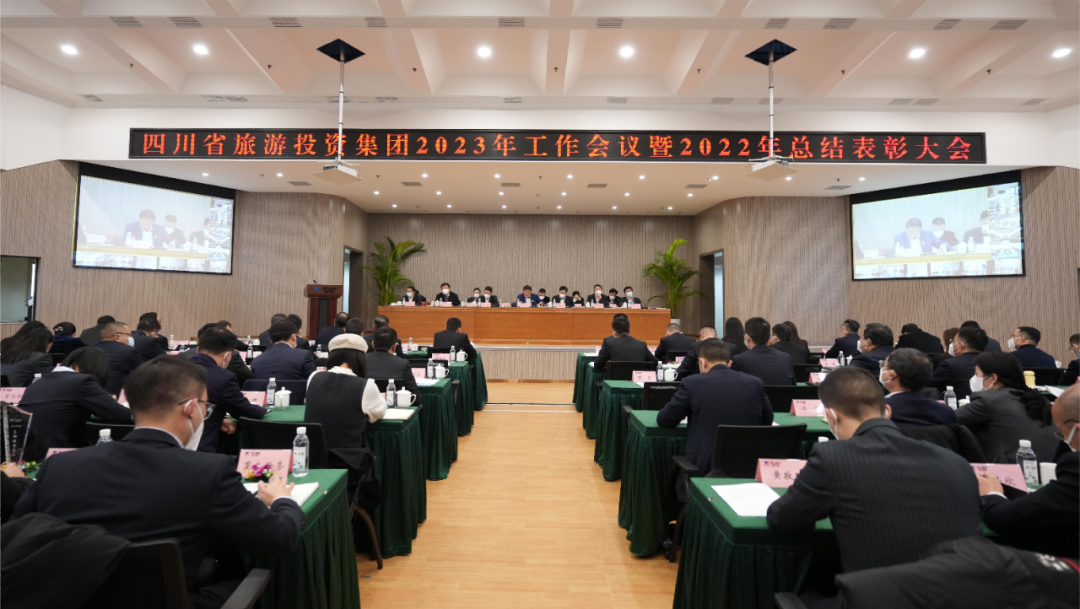 2c4b6532-8e60-475c-af77-412f26da33db 四川省亿万先生mr官方网站集团召开2023年工作会议