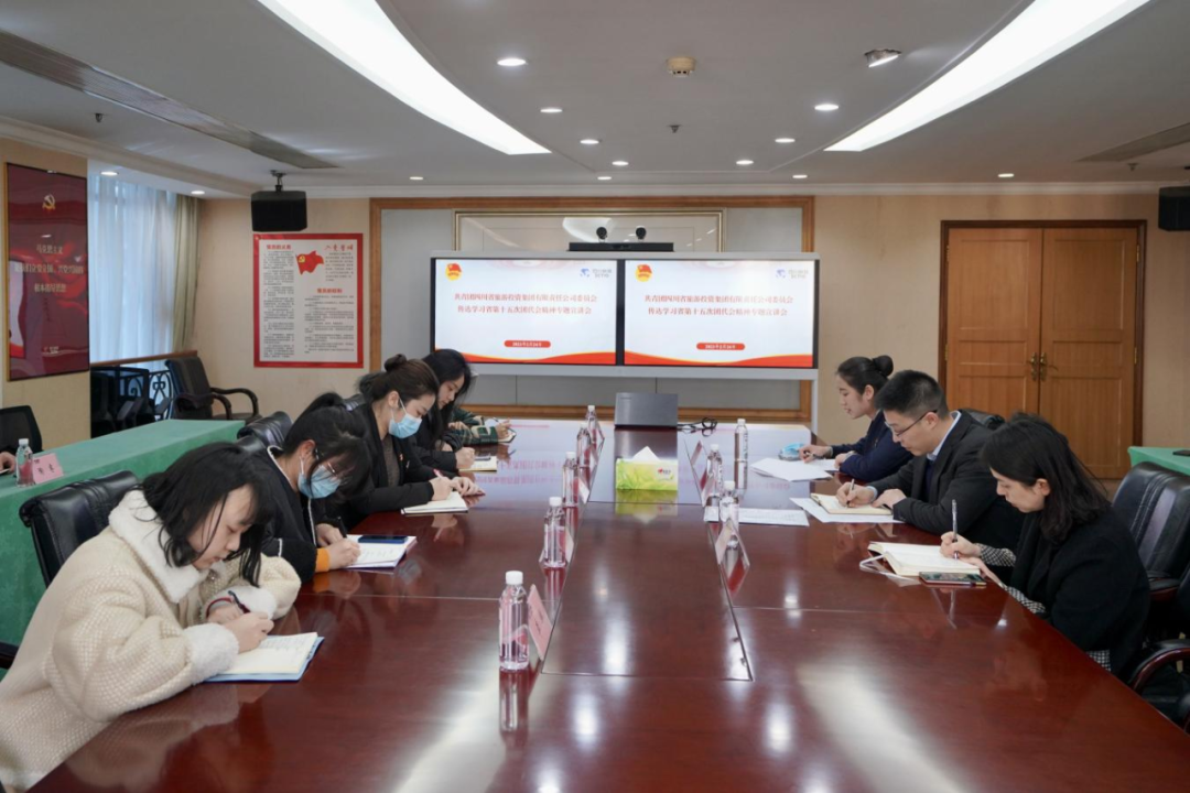 dbaae0c7-9aed-469a-94f1-5432bce63621 集团团委召开专题会议传达学习省第十五次团代会精神