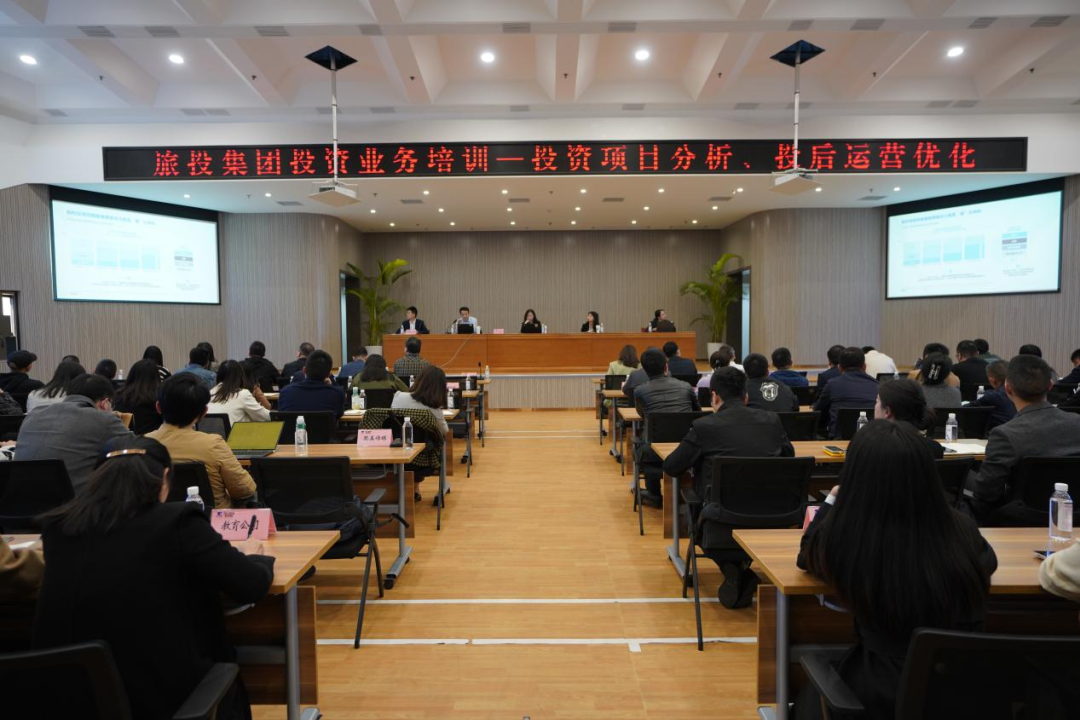 fcf113cb-6c64-4184-acf2-64d577058158 亿万先生mr官方网站集团举办投资类别专项培训