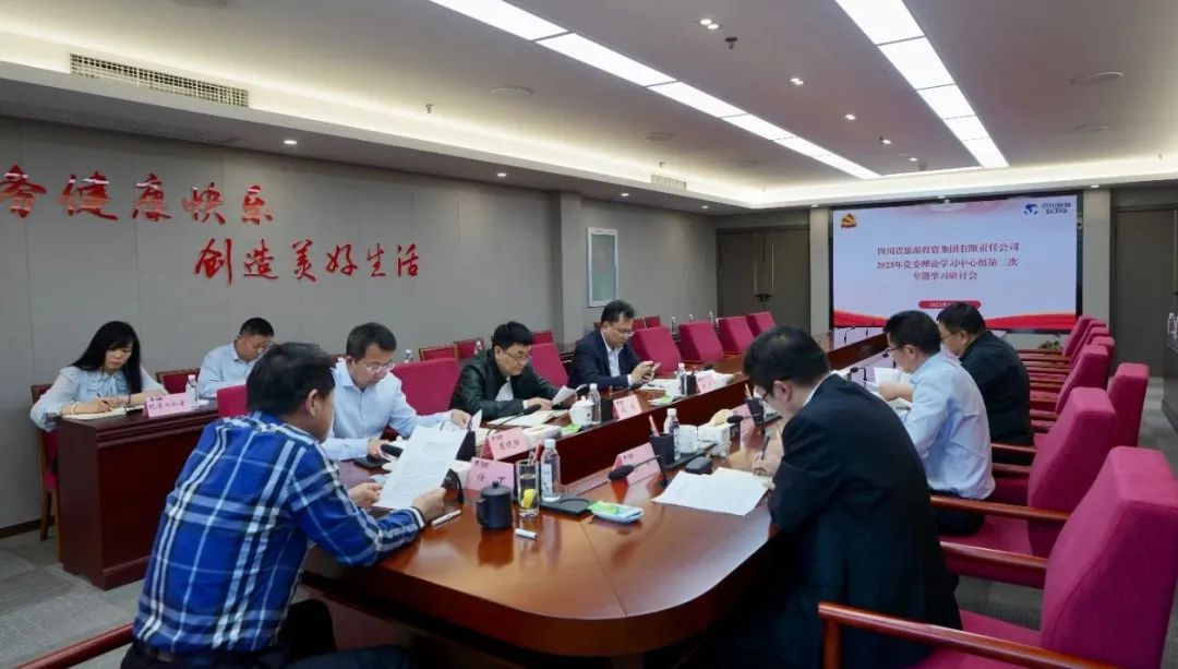 3e93798a-ac4e-48e4-af39-9e653c04893e 亿万先生mr官方网站集团召开党委理论学习中心组第二次专题学习研讨会