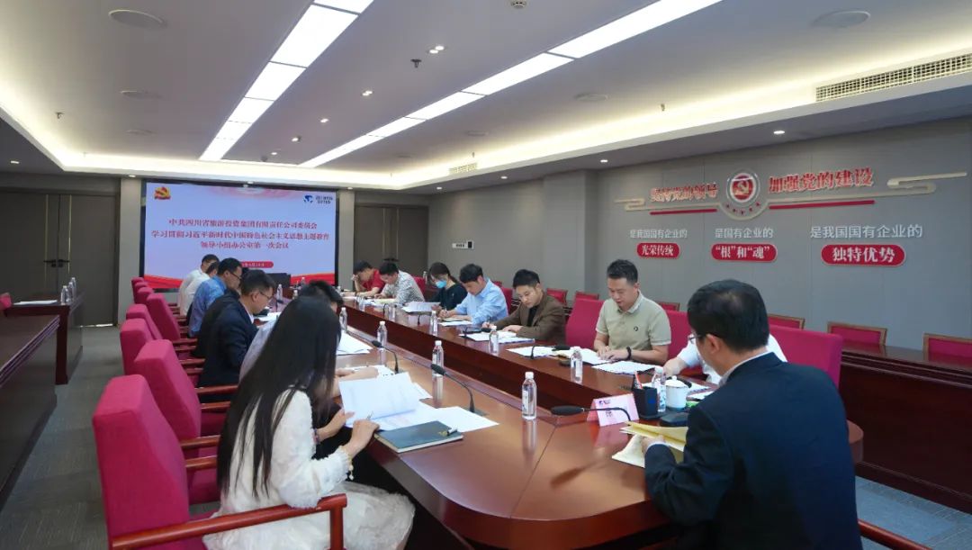 70376627-b77e-491a-ab5c-ea84555b9b7d 亿万先生mr官方网站集团党委学习贯彻习近平新时代中国特色社会主义思想主题教育领导小组办公室第一次会议召开