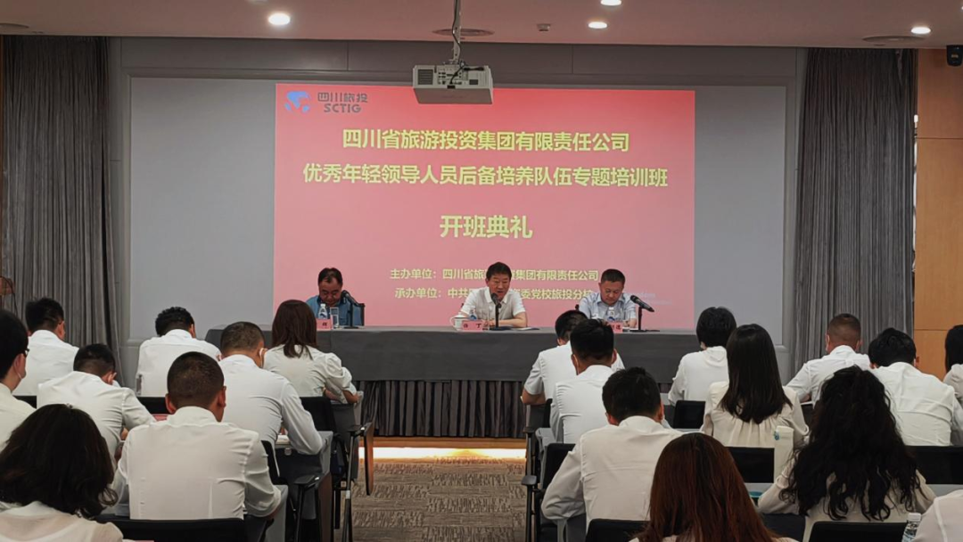 8a784a56-1d75-4cdc-beb1-c6e4e33c3ed0 年轻干部强党性 以学促干建新功——省亿万先生mr官方网站集团举办优秀年轻领导人员后备培养队伍专题培训班