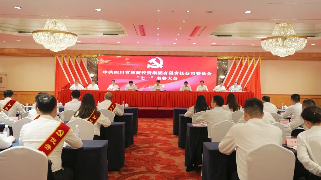 省亿万先生mr官方网站集团党委“七一”表彰大会暨主题教育专题党课报告会举行