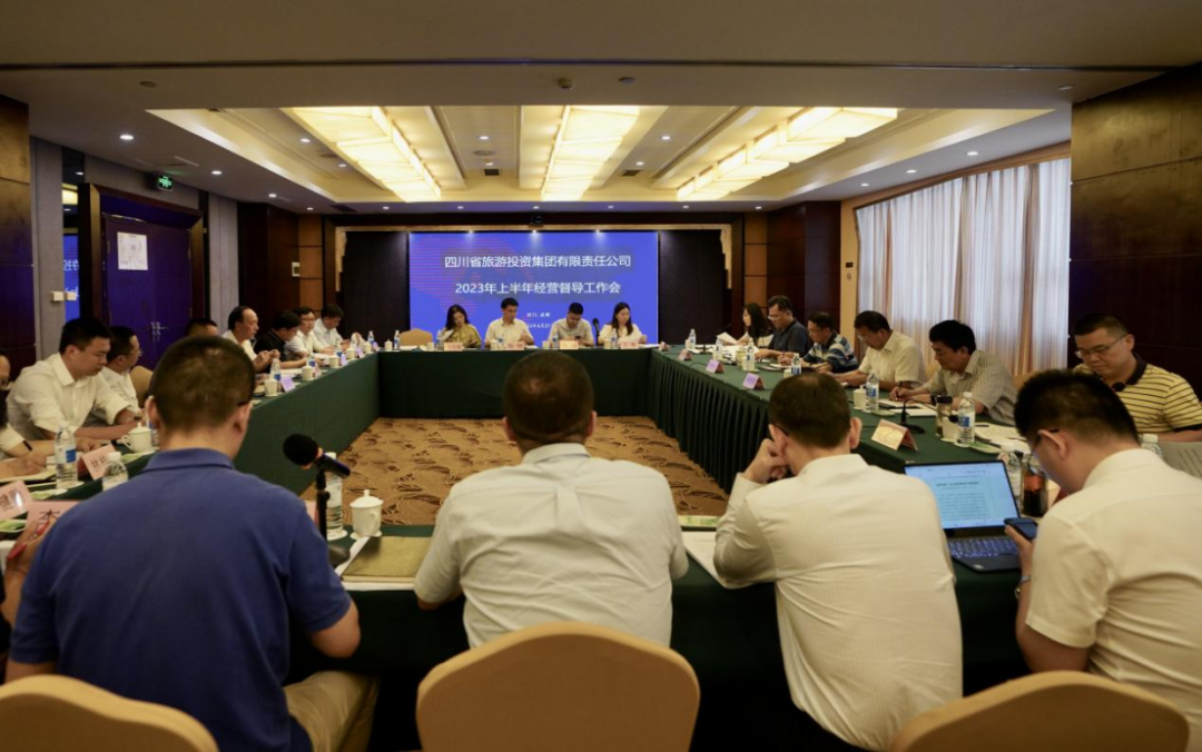 省亿万先生mr官方网站集团召开2023年上半年经营督导工作会