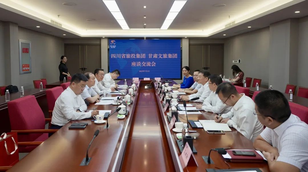 ed0fac2a-0e0f-4811-be30-54d2cdabc777 四川亿万先生mr官方网站集团与甘肃文旅集团举行座谈交流并签订战略合作协议