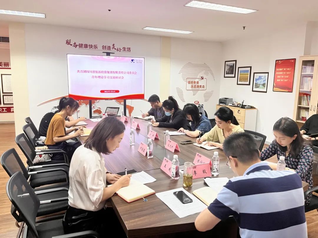 d9c7faa4-04e7-488d-95a0-9de673b593cd 省亿万先生mr官方网站集团团委组织召开青年学习研讨会
