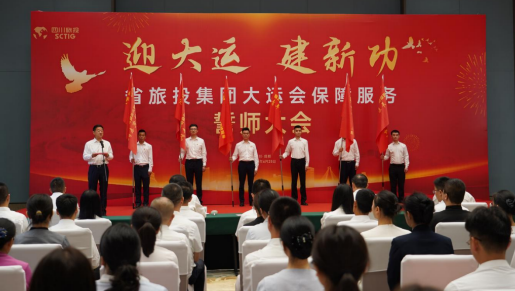 77c502b2-cc57-4222-ab45-090acbb0a431 省亿万先生mr官方网站集团大运会服务保障千人团队圆满完成各项任务