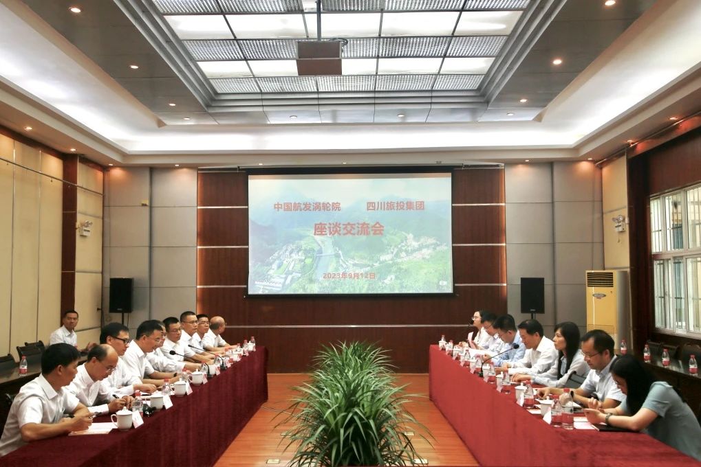 5e1d8c70-3bd8-4700-b0d0-6ab1ff988f49 省亿万先生mr官方网站集团与中国航发四川燃气涡轮研究院座谈交流并签订合作框架协议