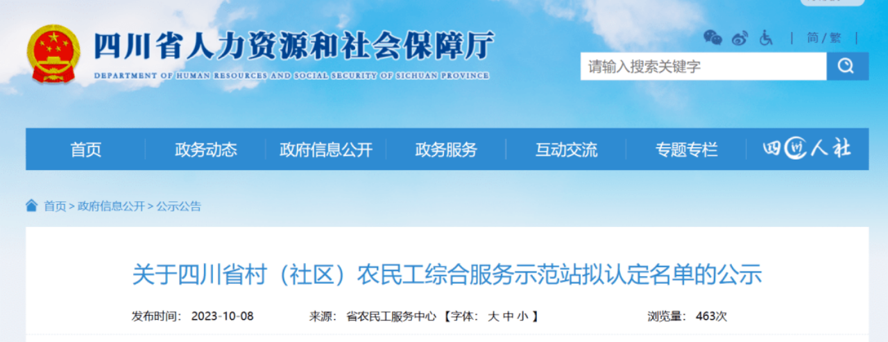 省亿万先生mr官方网站集团定点帮扶成效显著 打造标准化农民工综合服务站 助力乡村振兴