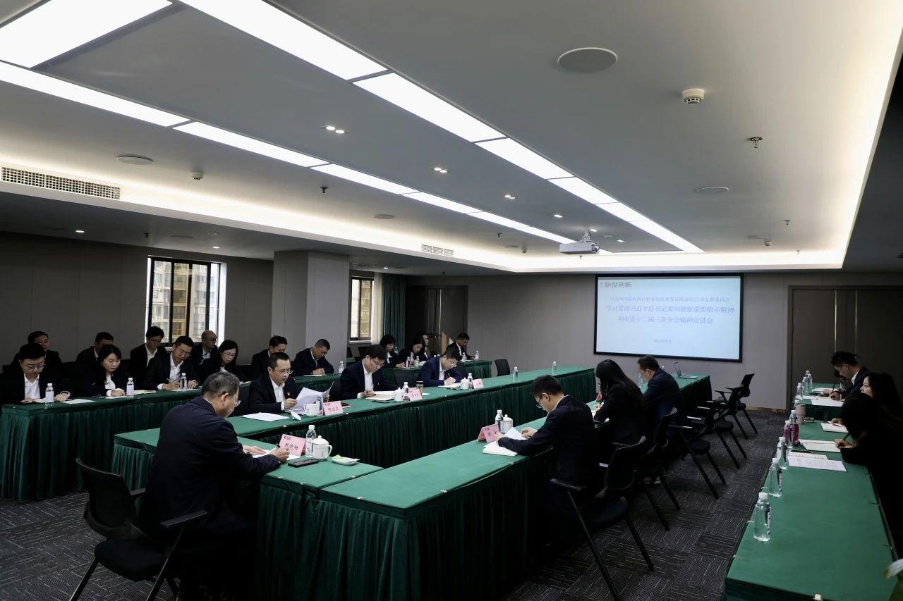 ec65e2b0-8ccd-457a-a378-b16bb6f2f247 省亿万先生mr官方网站集团深入开展学习习近平总书记来川视察重要指示精神和省委十二届三次全会精神宣讲工作