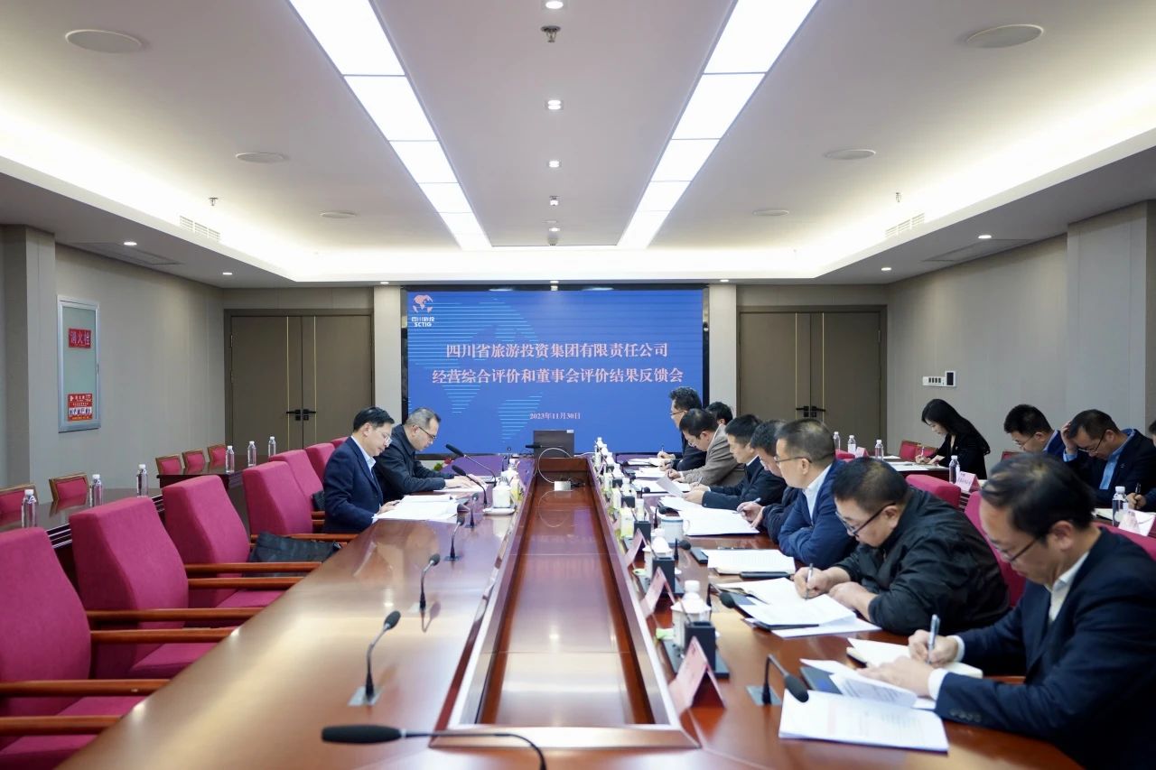 c9183d76-c0a8-44dd-94ea-e40fe5e4b88a 省亿万先生mr官方网站集团召开经营综合评价和董事会评价结果反馈会