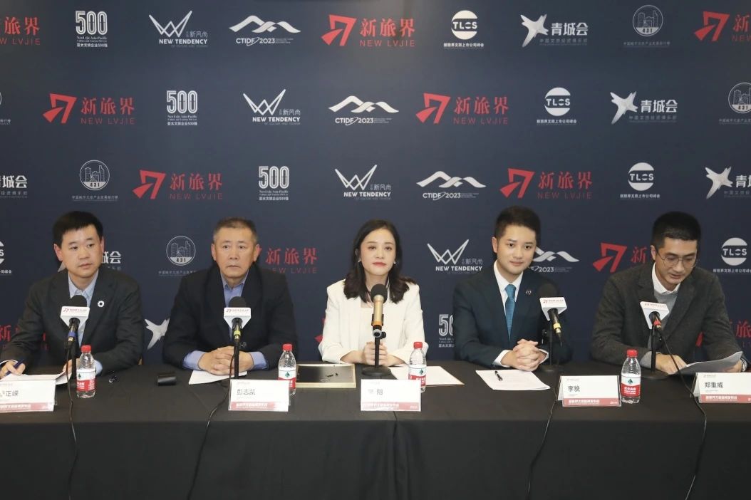 da7dc60c-111a-41d0-b7bd-9e39550662f2 四川亿万先生mr官方网站集团受邀参加新旅界文旅新闻发布会
